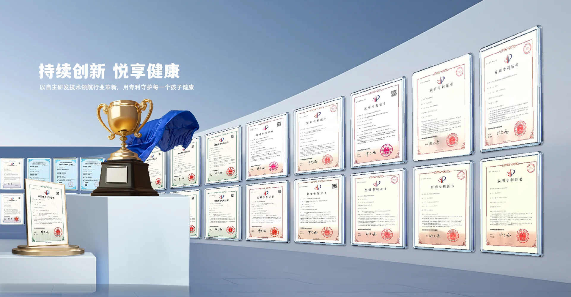 公司荣誉证书墙