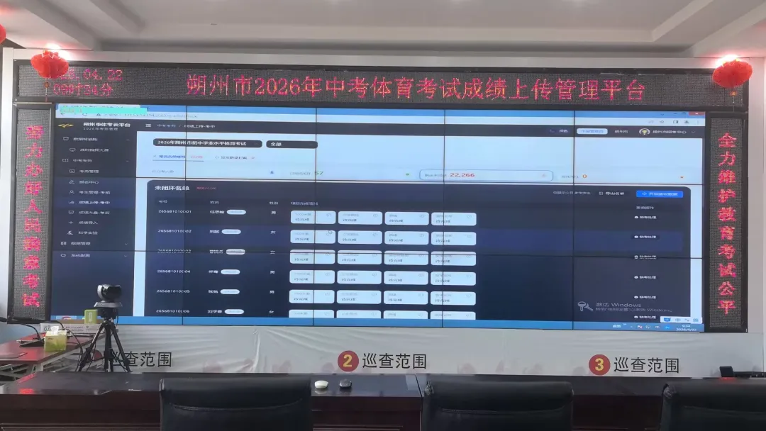 云平台助力朔州考务运行,线上化处理考务信息