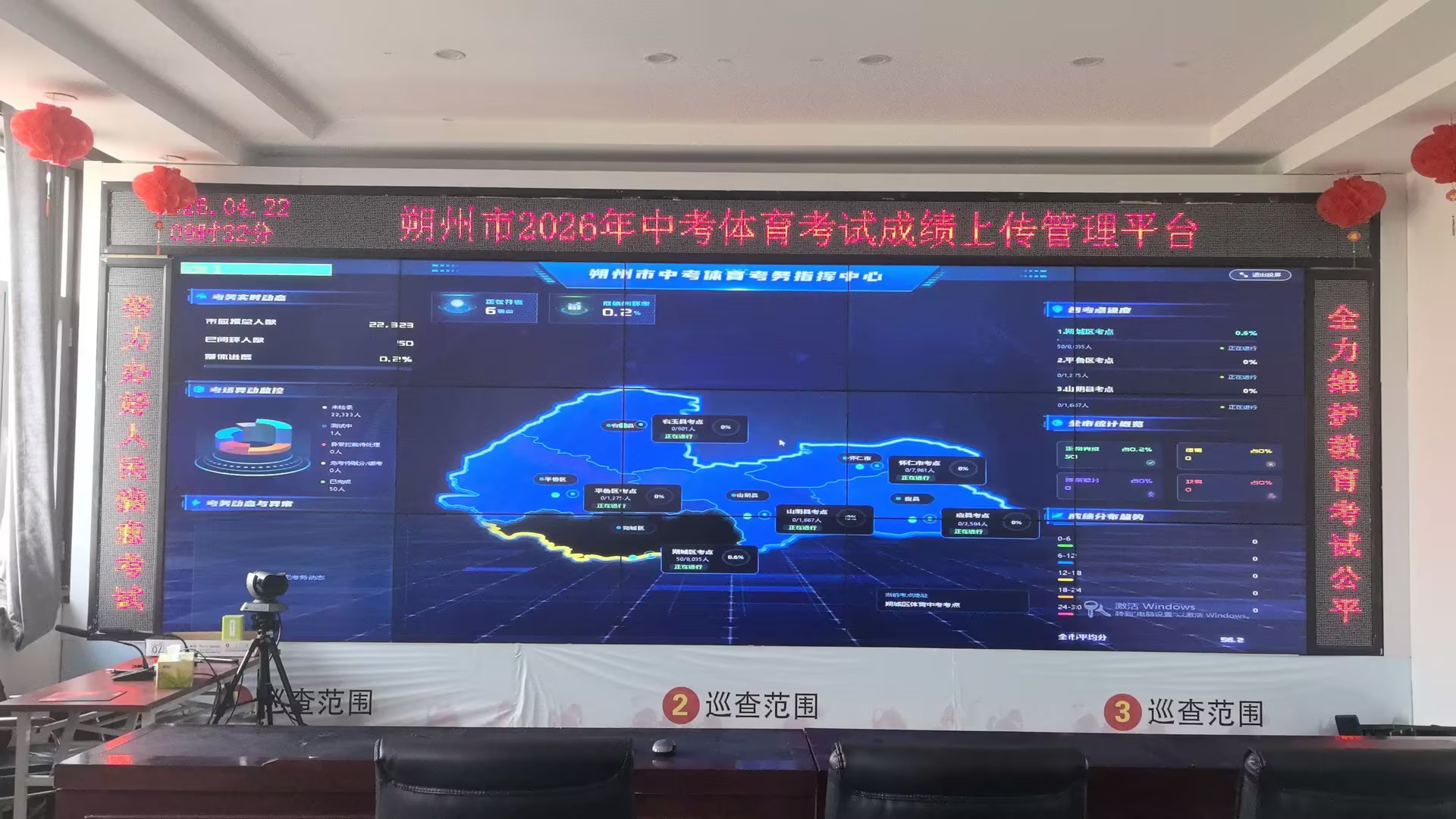 云平台助力朔州考务运行,考务数字化升级,云平台保障高效有序