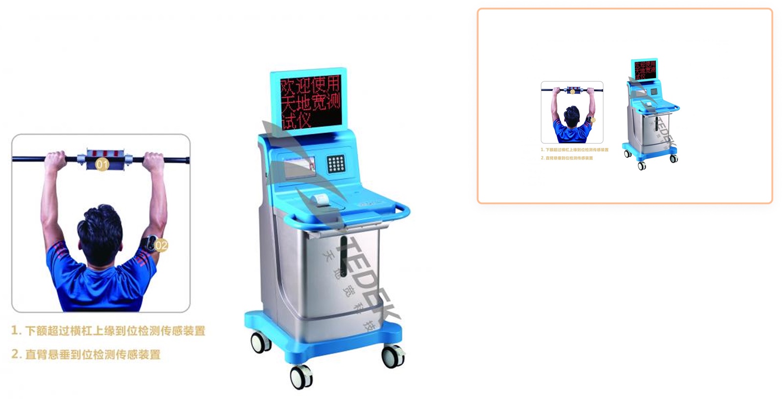 TDK5000型引体向上测试仪