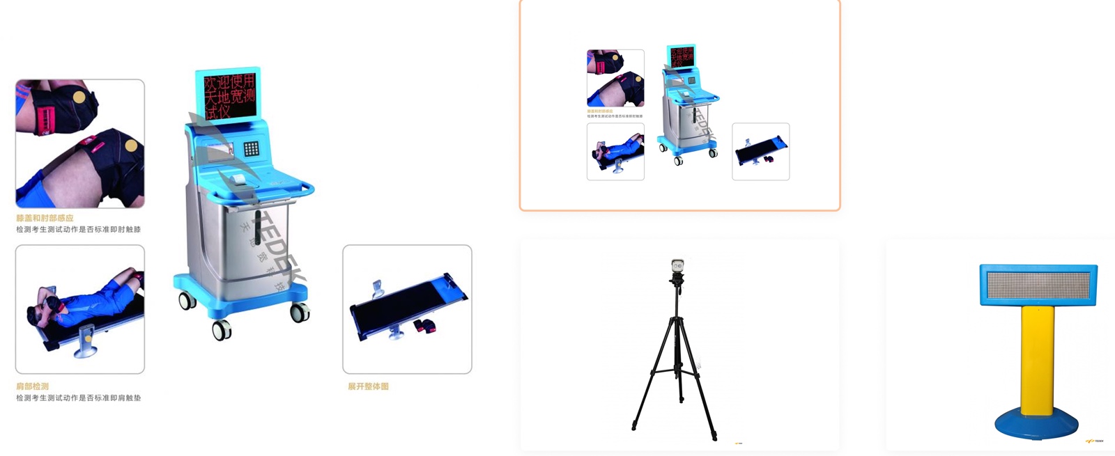 TDK5000型仰卧起坐测试仪