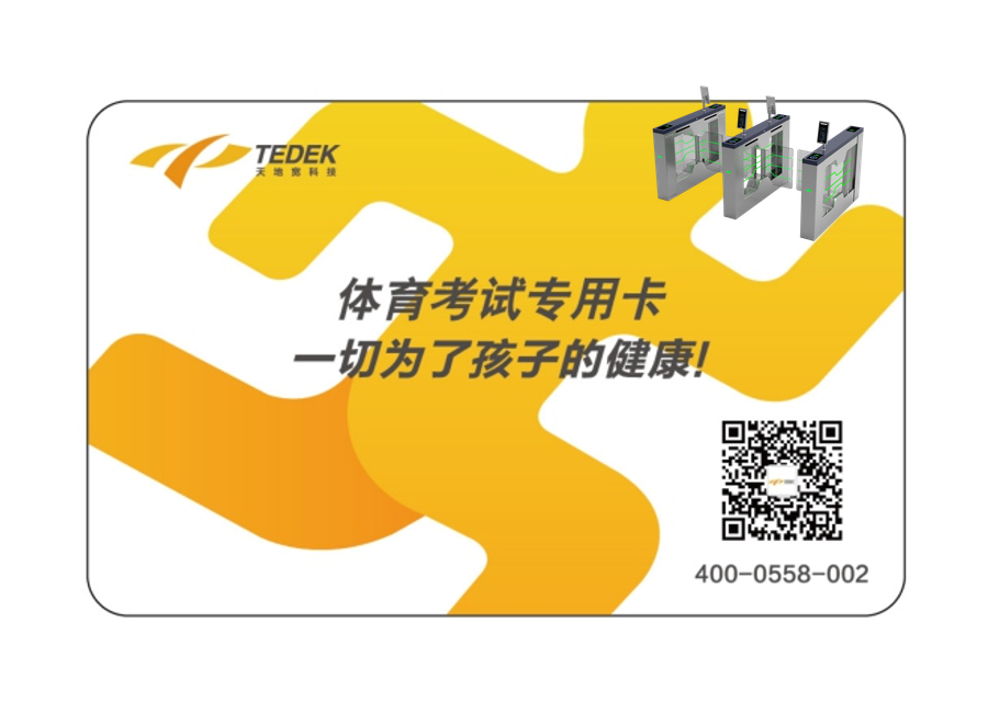TDK7000考试专用卡