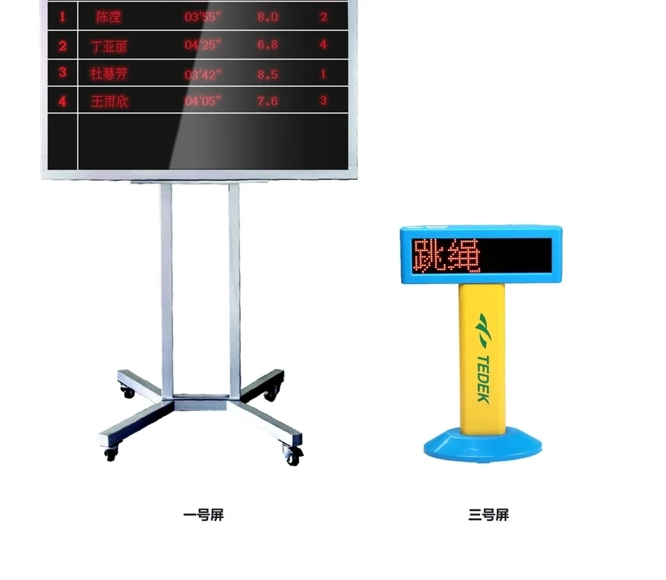 TDK7000专用公示屏