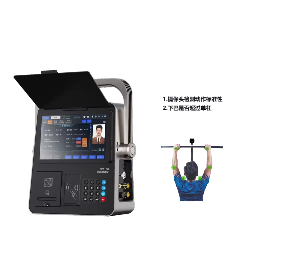 TDK7000引体向上测试仪