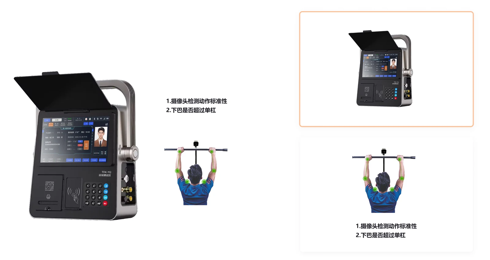 TDK7000引体向上测试仪